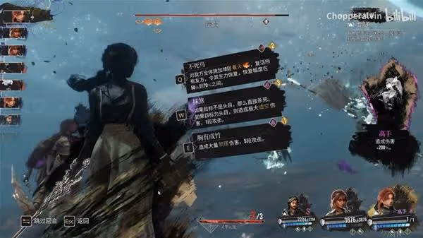 《光與影:33號遠征隊》瑪埃爾抹煞流構築