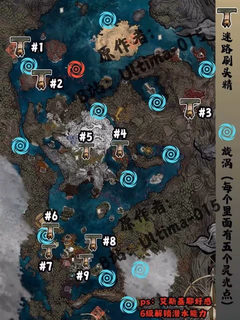 《光與影:33號遠征隊》全迷路刷頭精位置
