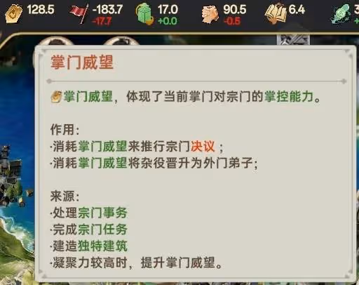 《宗門志》宗門理念與道統選擇攻略
