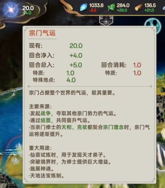 《宗門志》宗門理念與道統選擇攻略