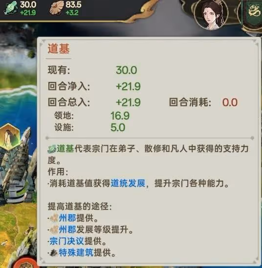 《宗門志》宗門理念與道統選擇攻略
