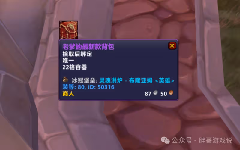 WLK懷舊服全新直升禮包確定 全身245裝備+大災變道具