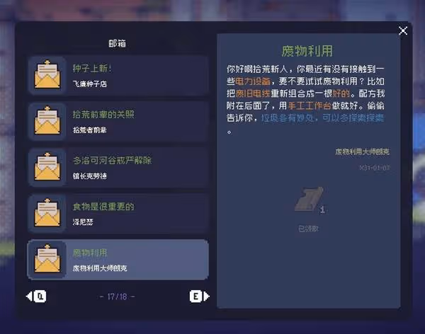 《多洛可小鎮》電線獲取方法
