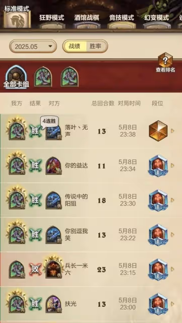 《爐石傳說》惡魔獵手卡組構築分享