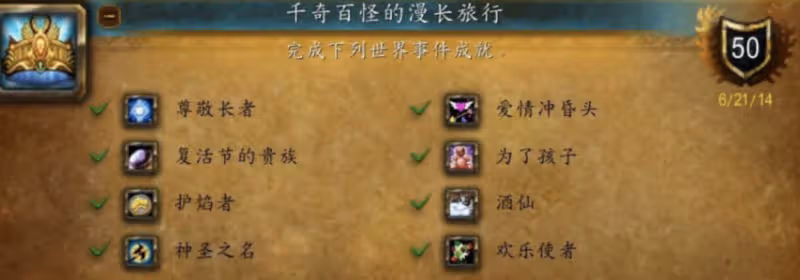 WLK懷舊服中飛行速度最快坐騎 2款310%速度坐騎推薦