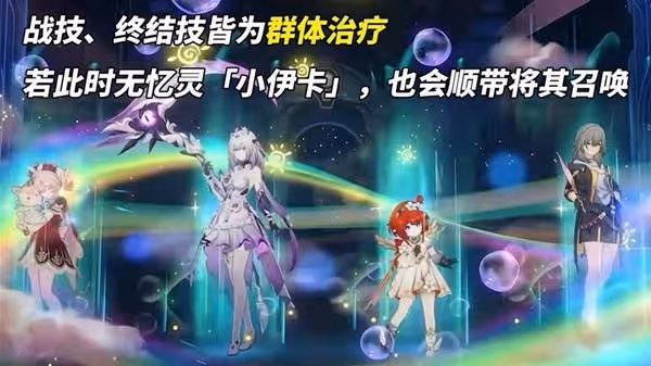 《崩壞:星穹鐵道》風堇技能效果解讀