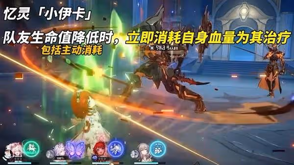 《崩壞:星穹鐵道》風堇技能效果解讀
