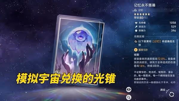 《崩壞:星穹鐵道》風堇技能效果解讀