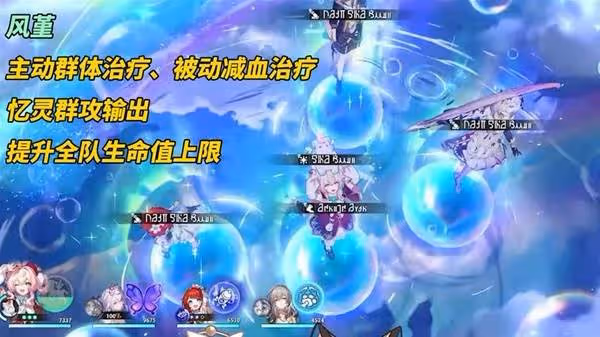 《崩壞:星穹鐵道》3.3版本內容前瞻