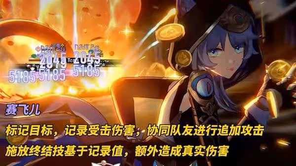 《崩壞:星穹鐵道》3.3版本內容前瞻