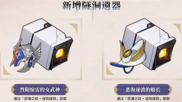 《崩壞:星穹鐵道》3.3版本內容前瞻