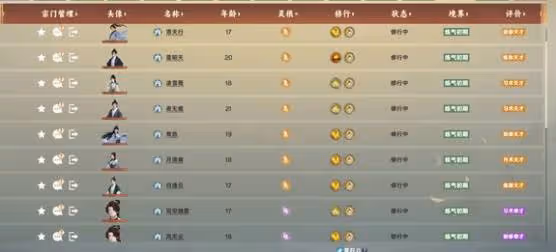 《宗門志》門派模板分享
