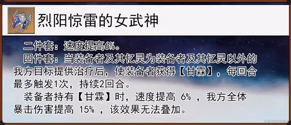 《崩壞：星穹鐵道》3.3新遺器效果介紹