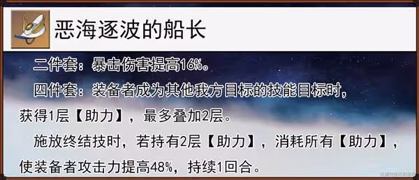 《崩壞：星穹鐵道》3.3新遺器效果介紹