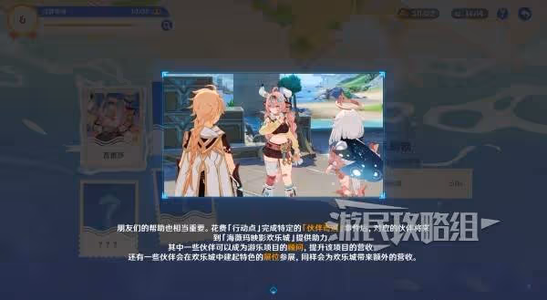 《原神》和旋舞劇第二階段經營技巧攻略