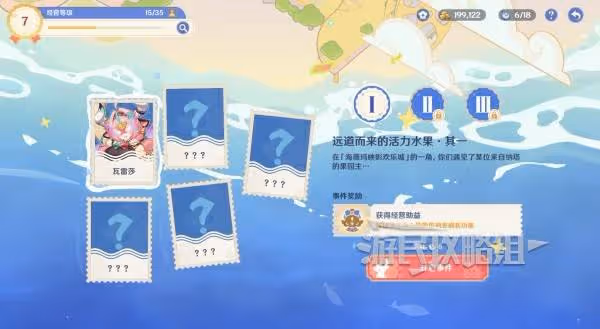 《原神》和旋舞劇第二階段經營技巧攻略