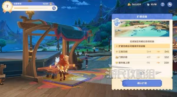 《原神》和旋舞劇第二階段經營技巧攻略