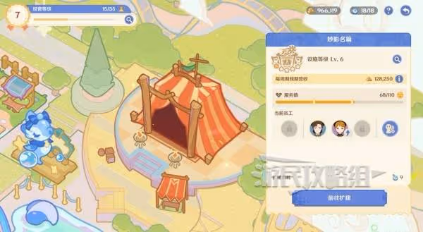 《原神》和旋舞劇第二階段經營技巧攻略
