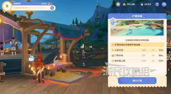 《原神》和旋舞劇第二階段經營技巧攻略
