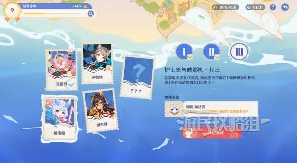 《原神》和旋舞劇第二階段經營技巧攻略