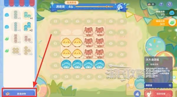《原神》和旋舞劇第一階段經營技巧攻略