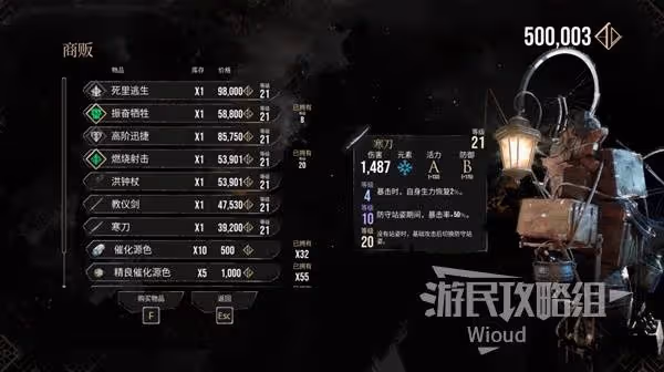 《光與影:33號遠征隊》不融冰支線任務攻略
