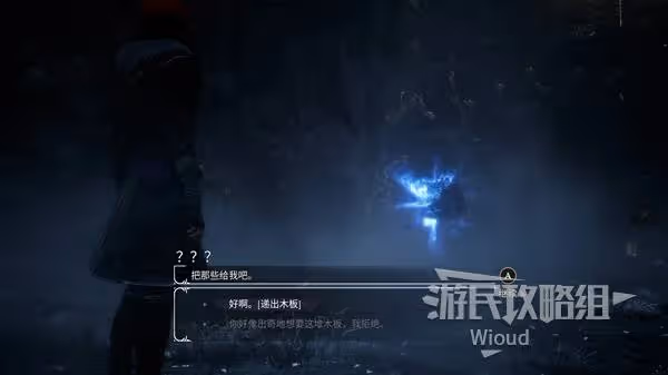 《光與影：33號遠征隊》門將支線任務攻略