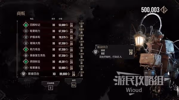 《光與影：33號遠征隊》莫諾柯支線任務攻略