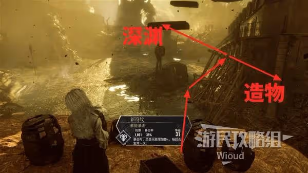 《光與影：33號遠征隊》維爾索西蒙刀獲取