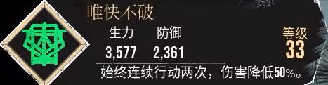 《光與影:33號遠征隊》唯快不破獲取攻略