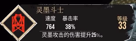 《光與影:33號遠征隊》靈墨鬥士獲取攻略