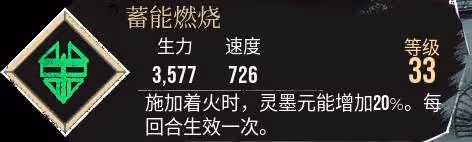 《光與影:33號遠征隊》蓄能燃燒獲取攻略