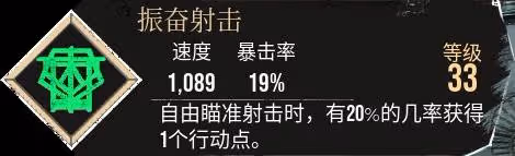 《光與影:33號遠征隊》振奮射擊獲取攻略
