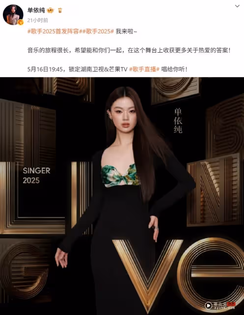 單依純在《歌手2025》發布會上公然打瞌睡!大膽反嗆記者問題