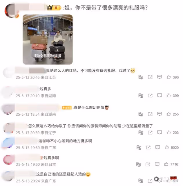趙櫻子疑「露太多」被請出康城紅毯!前一天發求助文 被網友罵戲精