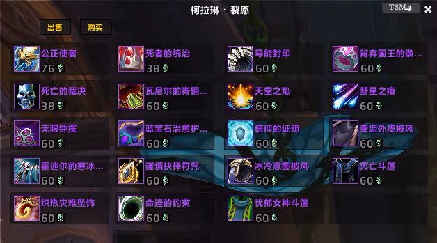 WLK懷舊服5月15日P4上線 開服第一天三種必做玩法