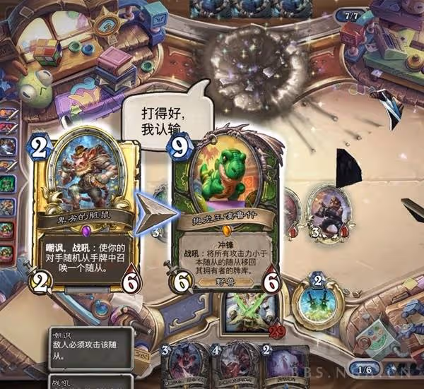 《爐石傳說》噴燈髒鼠賊卡組推薦