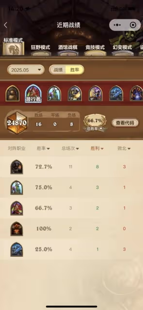 《爐石傳說》黑賜火龍賊卡組分享