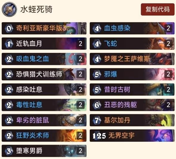 《爐石傳說》灌注獵克制卡組推薦