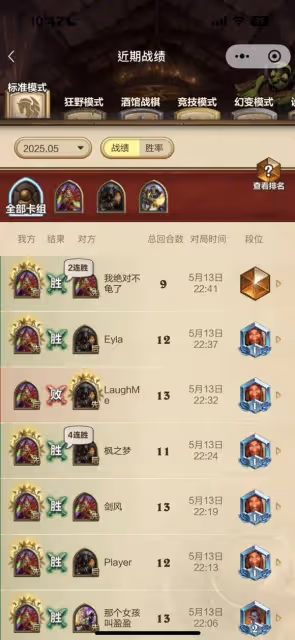 《爐石傳說》黑賜賊10星上傳卡組分享