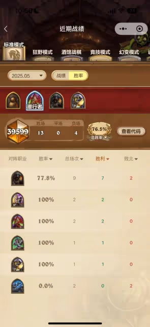 《爐石傳說》黑賜賊10星上傳卡組分享