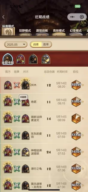 《爐石傳說》黑賜賊10星上傳卡組分享