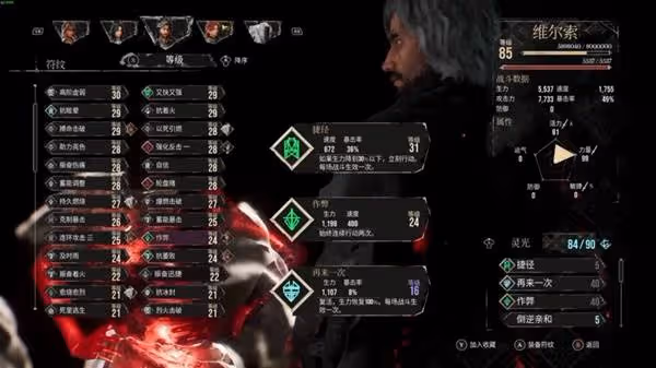 《光與影:33號遠征隊》維爾索不死流BD分享