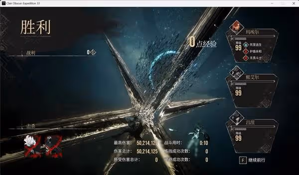 《光與影:33號遠征隊》各角色終局構築攻略