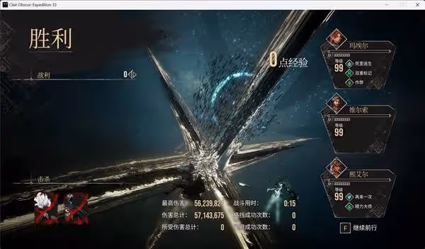 《光與影:33號遠征隊》各角色終局構築攻略