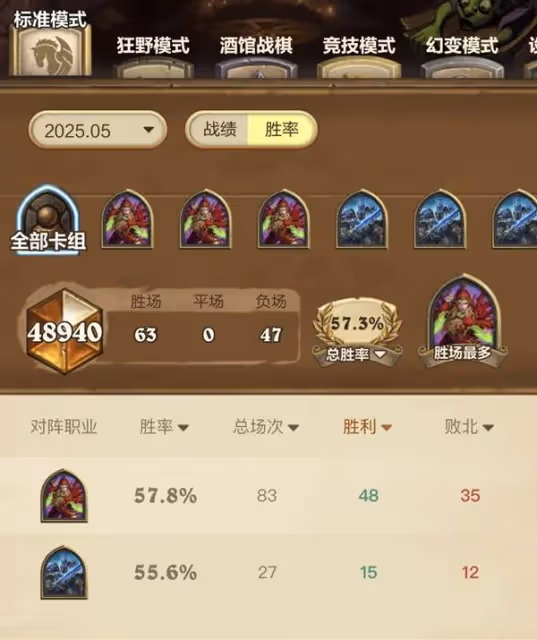 《爐石傳說》火龍賊卡組及玩法講解