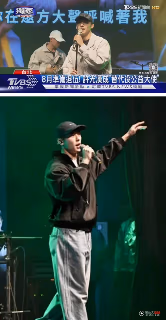 王內地當兵變觀眾!看許光漢替代役 台上賣力表演