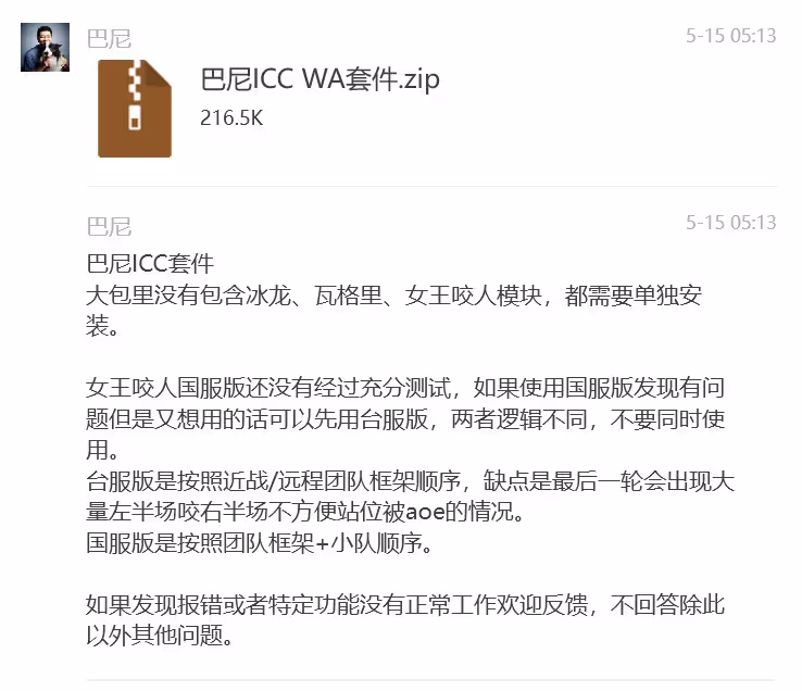 ICC開服首日總結 叮號送裝綁 必裝WA:女王冰龍瓦格里