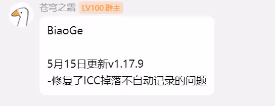 ICC開服首日總結 叮號送裝綁 必裝WA:女王冰龍瓦格里