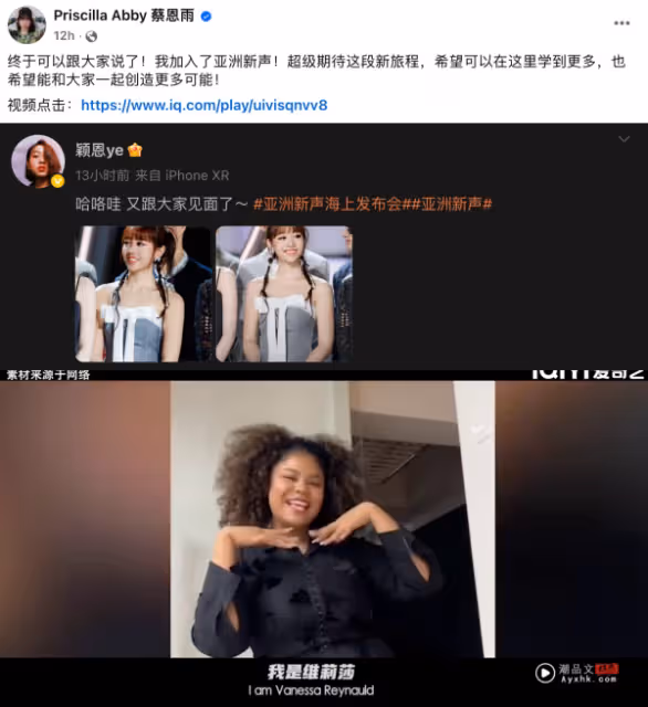 4馬來西亞歌手確定參賽《亞洲新聲》! 蔡恩雨、陳穎恩驚喜亮相發布會 搶當歌王!